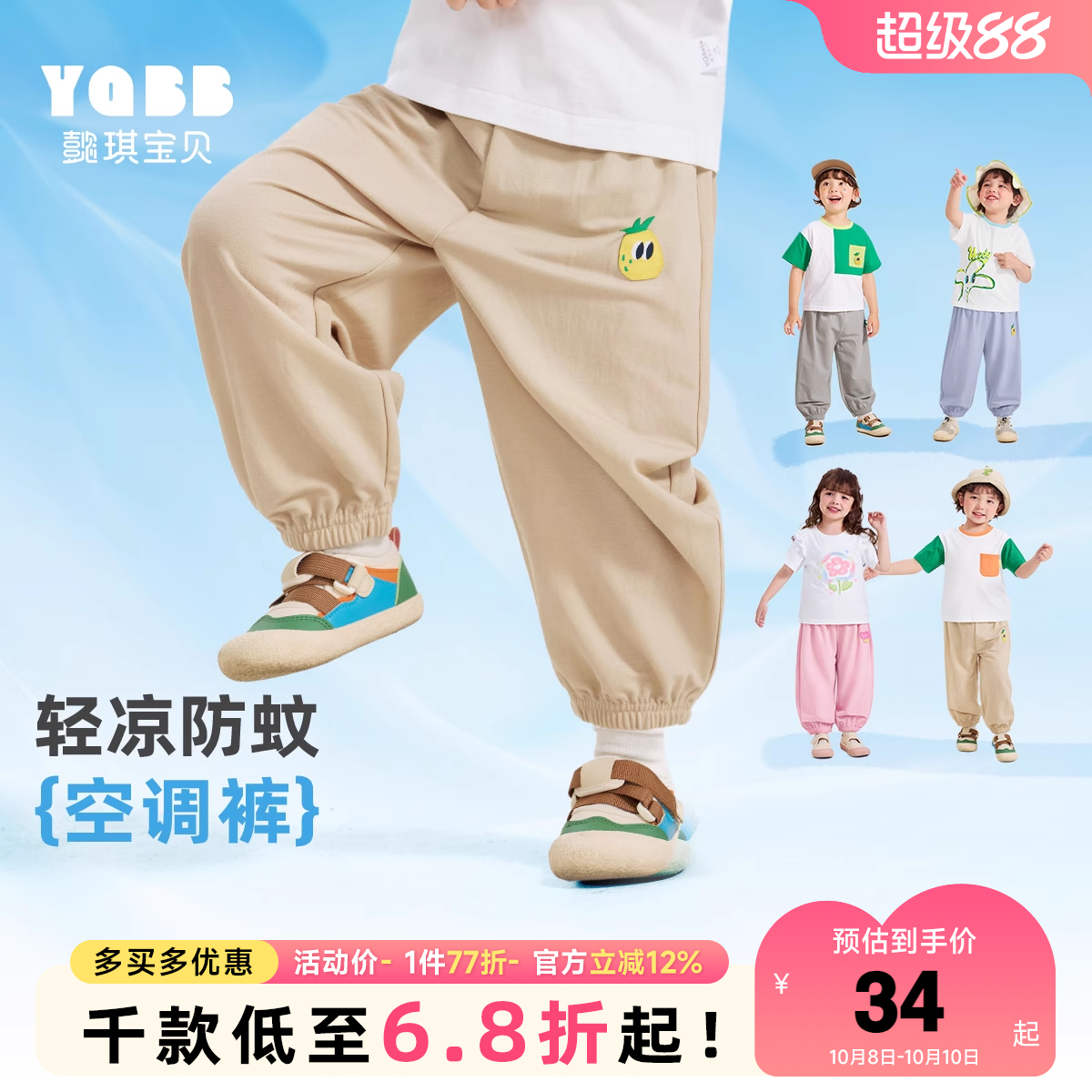 宝宝防蚊裤夏季男童休闲裤夏款女童PP裤薄款小童童装儿童裤子夏装