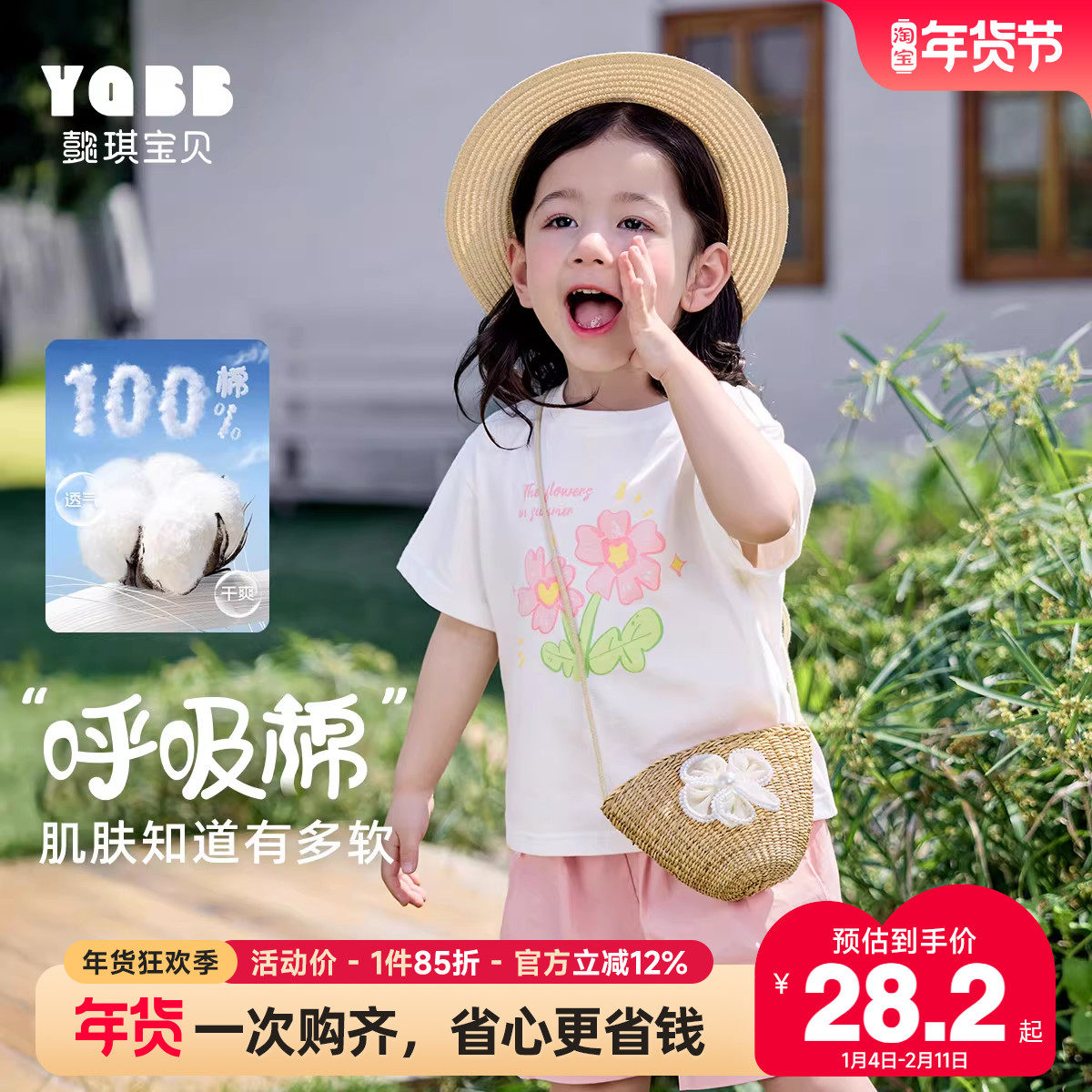 女童短袖T恤夏季纯棉宝宝上衣夏款小婴儿打底衫童装儿童衣服夏装,童装/婴儿装/亲子装,T恤,淘宝优惠券,粉丝福利购,淘宝优惠卷