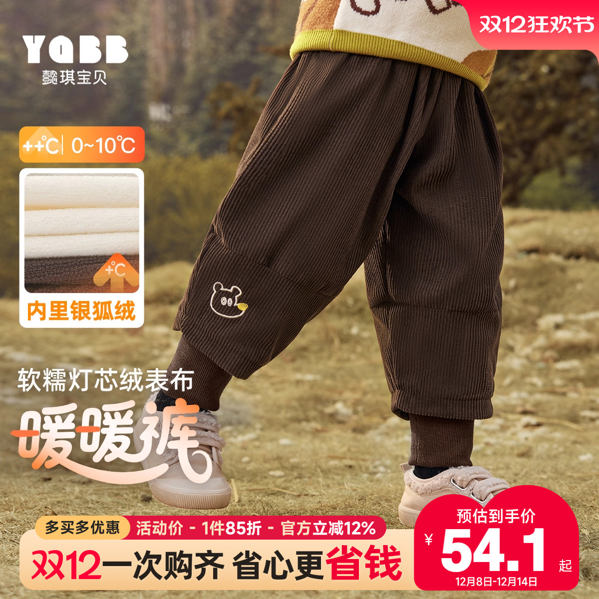 懿琪宝贝冬季加绒长裤