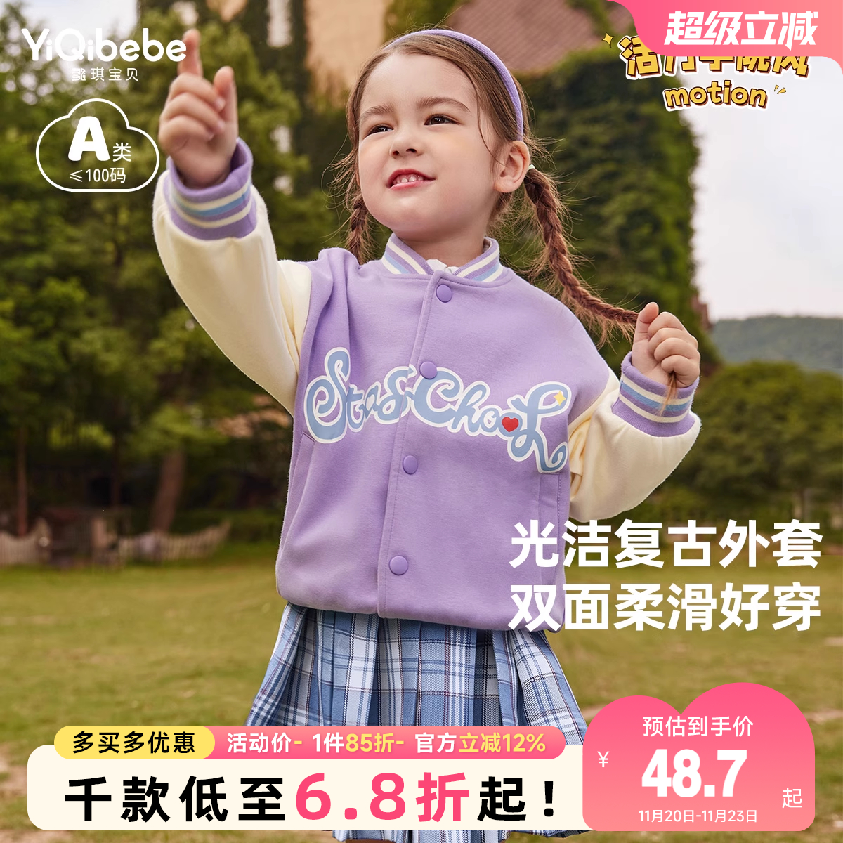 女童棒球服春季宝宝新款上衣春秋小童学院风童装儿童外套春装衣服