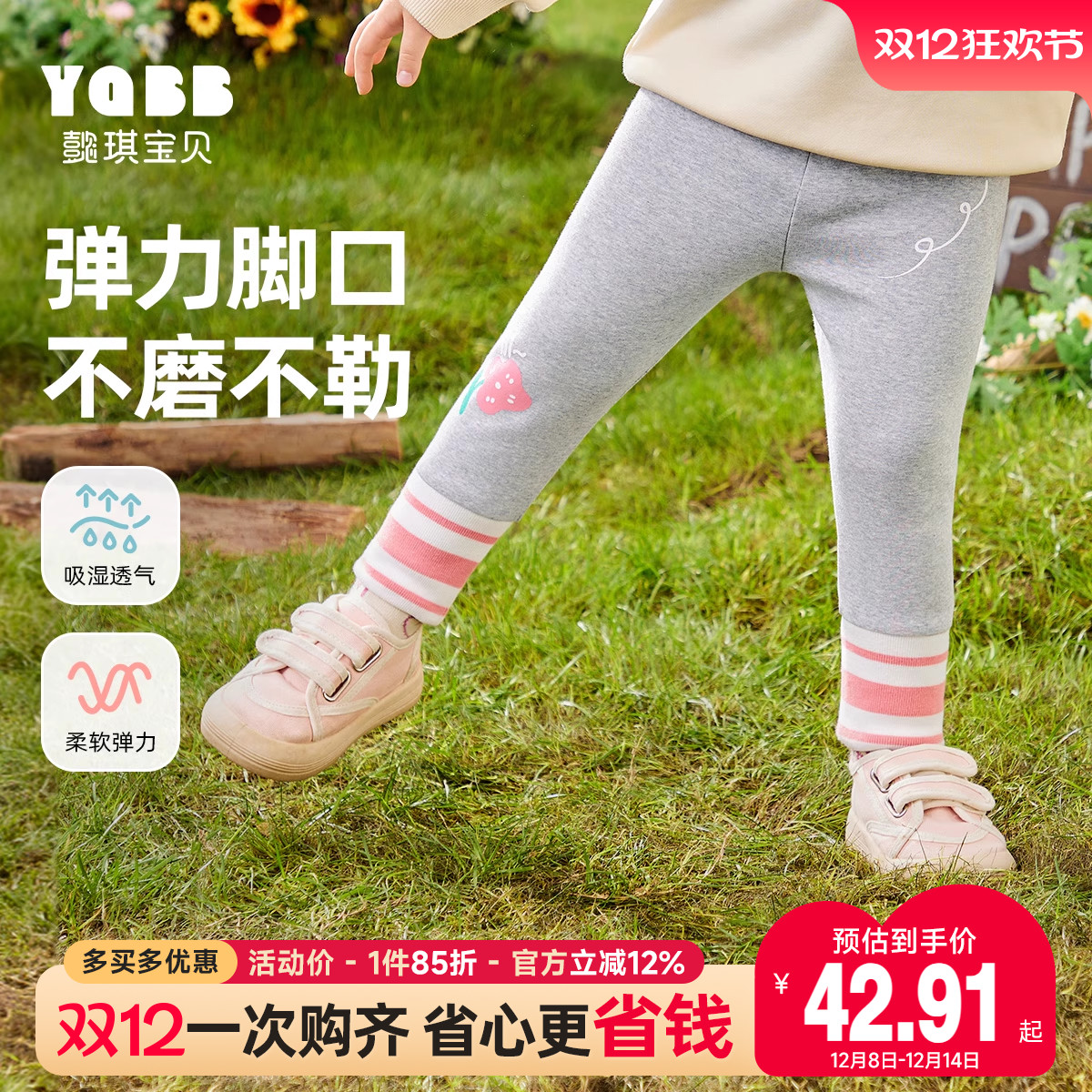 童装长裤儿童裤子懿琪宝贝弹力裤