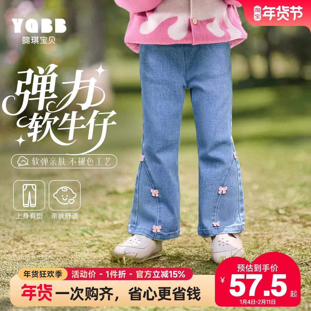 女童牛仔裤秋季宝宝喇叭裤新款婴儿长裤春秋小童裤子秋装儿童童装,童装/婴儿装/亲子装,裤子,淘宝优惠券,粉丝福利购,淘宝优惠卷