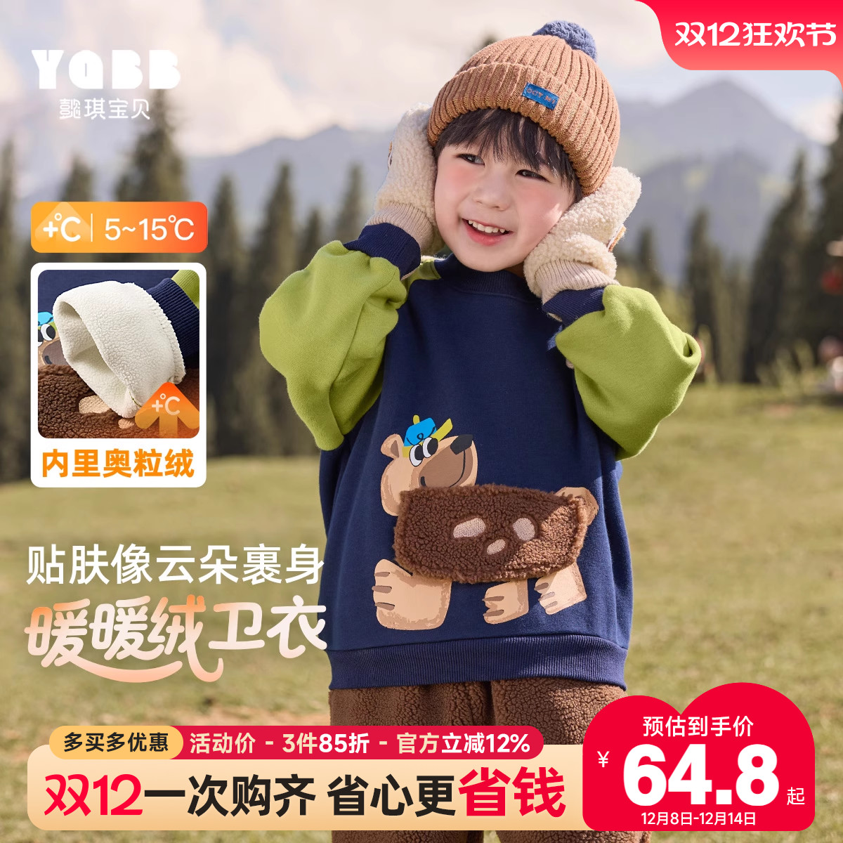 懿琪宝贝冬季男其他休闲