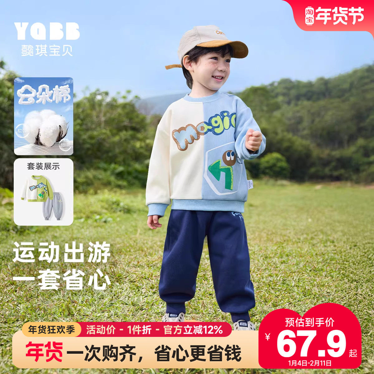 男童套装秋季宝宝卫衣新款婴儿裤子运动春秋男孩衣服儿童童装秋装