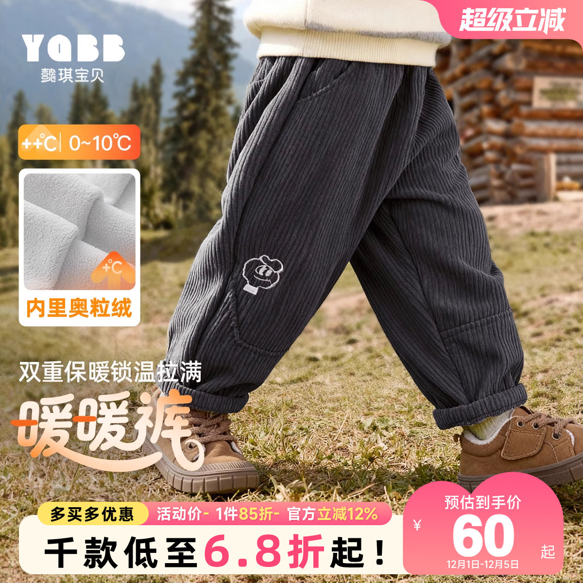 男童裤子冬季加绒小男孩棉裤冬款加厚宝宝休闲裤保暖童装儿童冬装