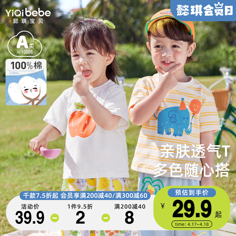男童半袖纯棉女童打底衫薄1婴儿上衣童装儿童短袖夏款-第2张图片-提都小院