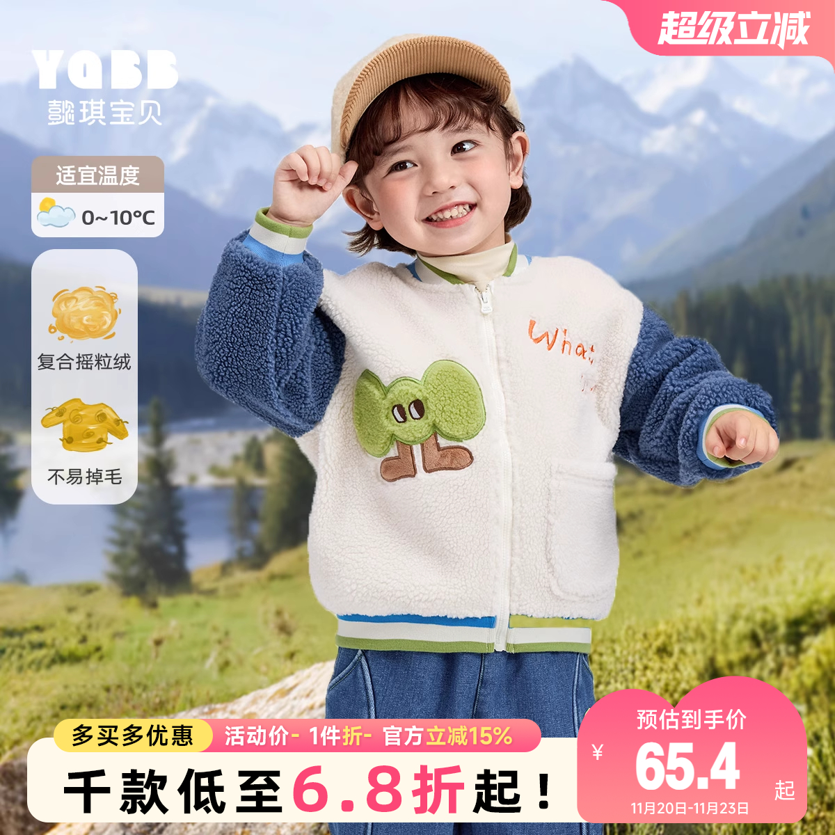 懿琪宝贝男童加绒加厚棒球服冬装