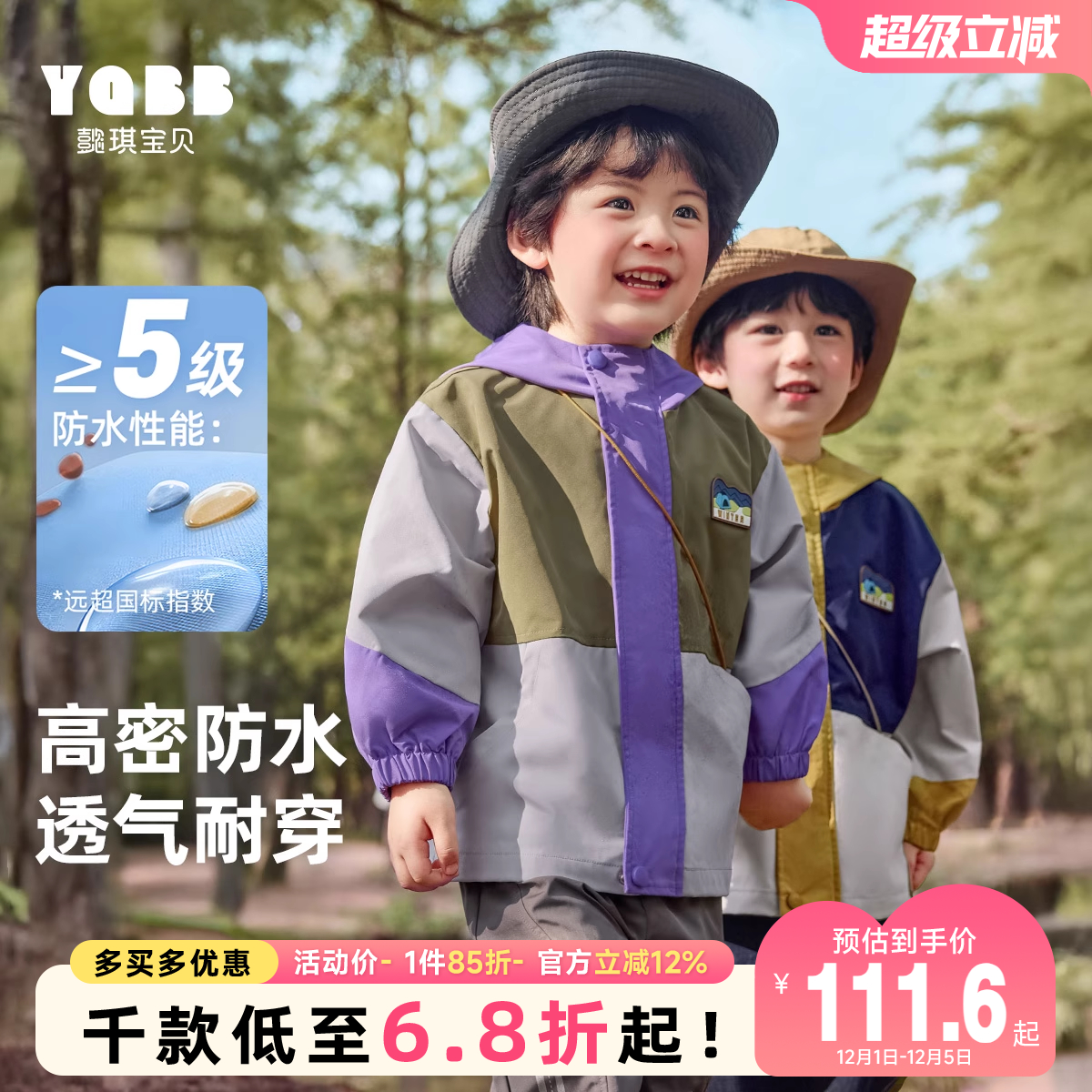 懿琪宝贝男秋季连帽休闲风