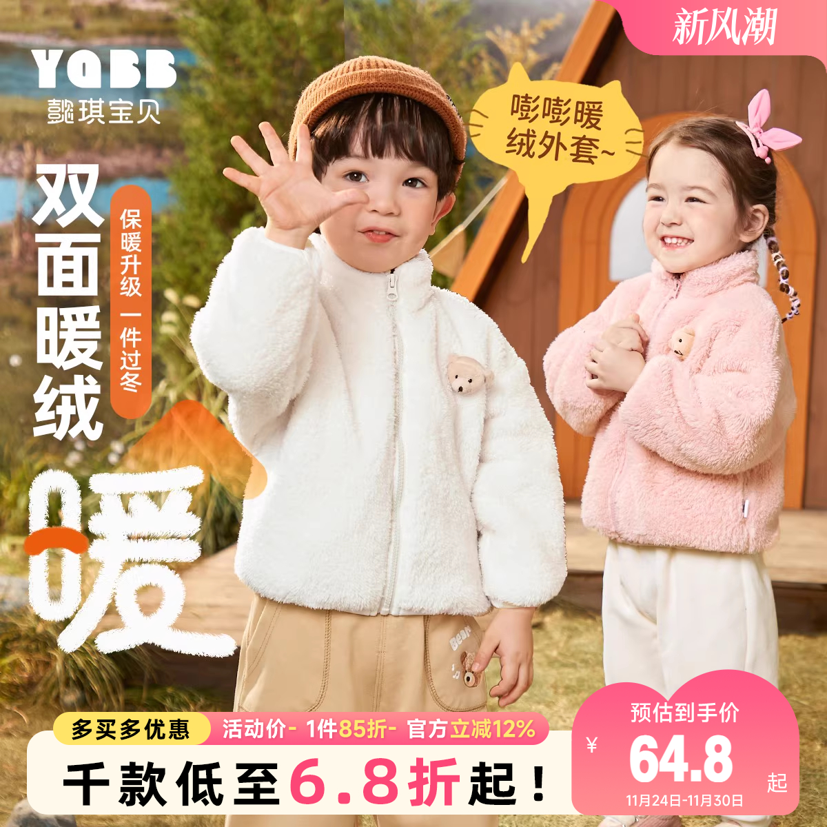 儿童外套秋冬婴儿珊瑚绒上衣男童衣服宝宝棉服童装冬款女童冬装