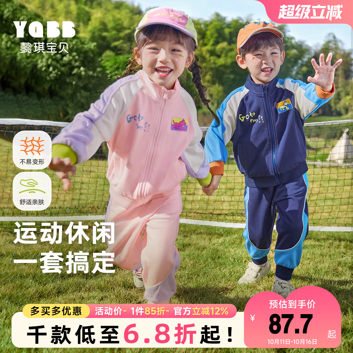儿童套装运动春季宝宝新款开衫裤子春款婴儿衣服女童童装男童春装