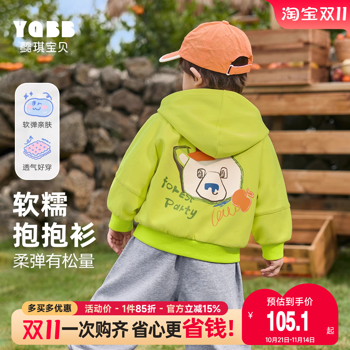 懿琪宝贝儿童连帽外套春季