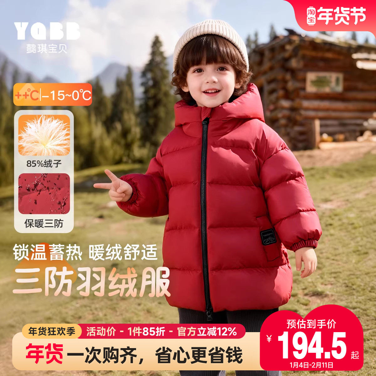 儿童羽绒服中长款冬季男童上衣加厚女童衣服冬款宝宝外套三防冬装