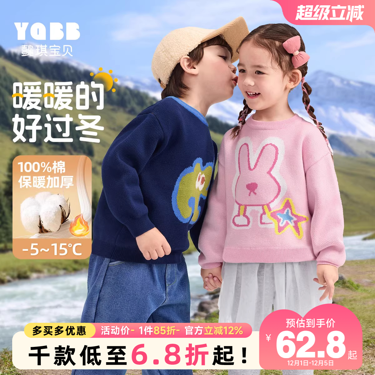 儿童毛衣秋冬宝宝针织衫冬季新款婴儿上衣棉加厚女童童装男童冬装