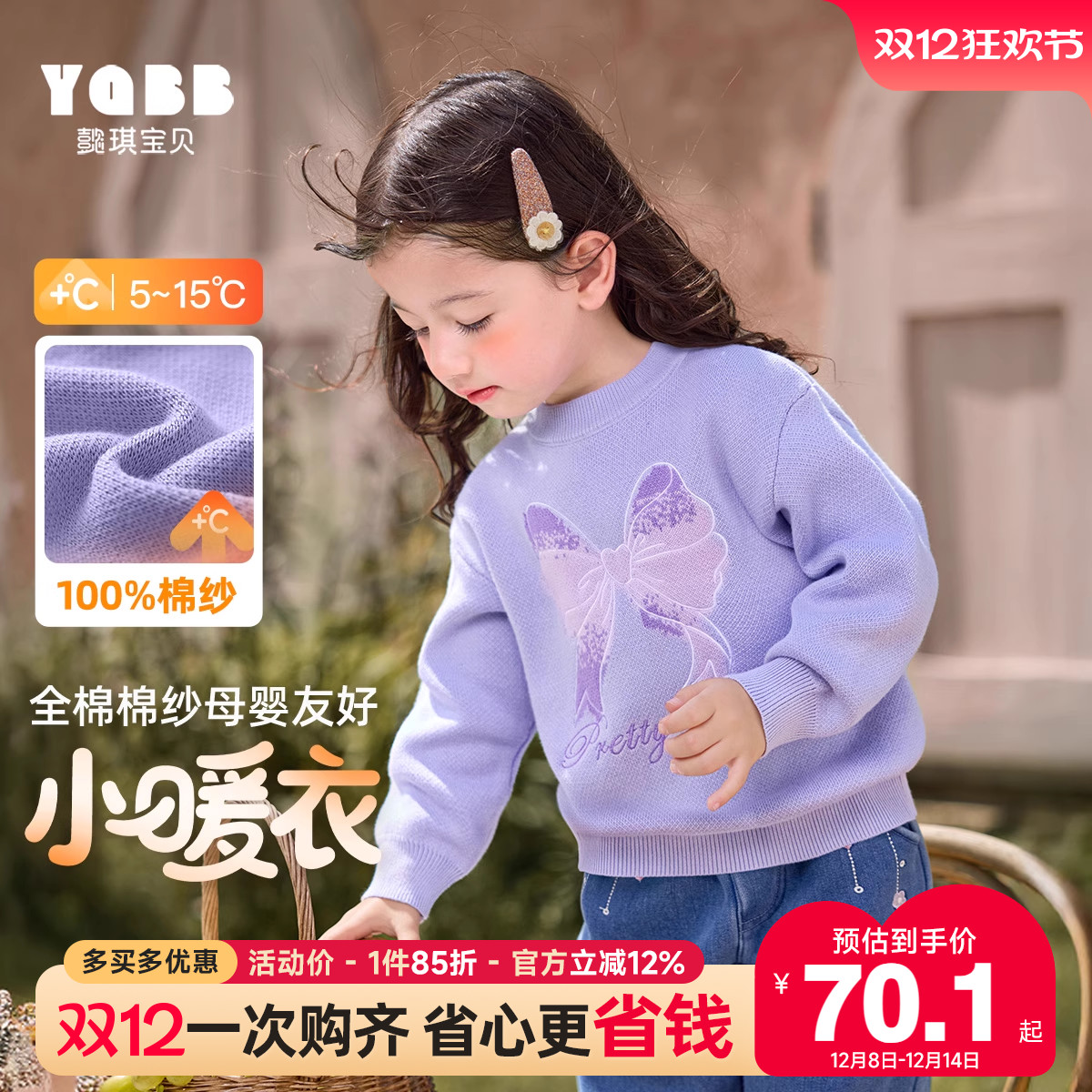 儿童毛衣女童上衣新款毛线衣女孩针织衫洋气秋冬衣服宝宝童装冬装