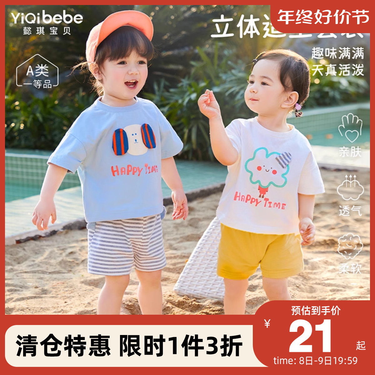 宝宝套装夏季纯棉男童短袖T恤薄款儿童短裤童装女童衣服婴儿夏装2