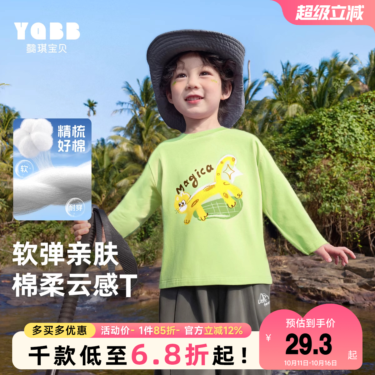 懿琪宝贝男童长袖T恤春秋打底衫