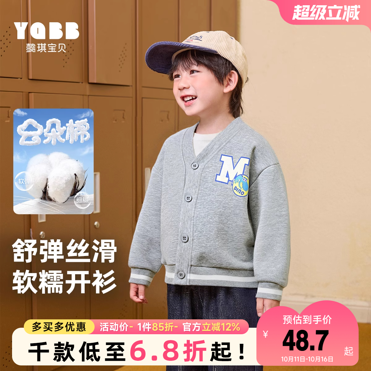 懿琪宝贝春秋季常规款外套