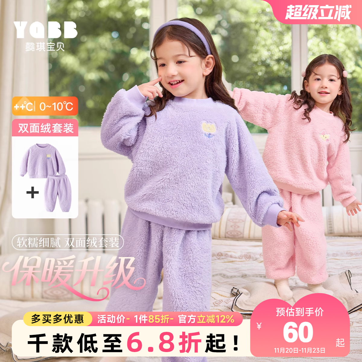 儿童睡衣新冬季宝宝家居服秋冬男童套装珊瑚绒衣服女童童装冬装F