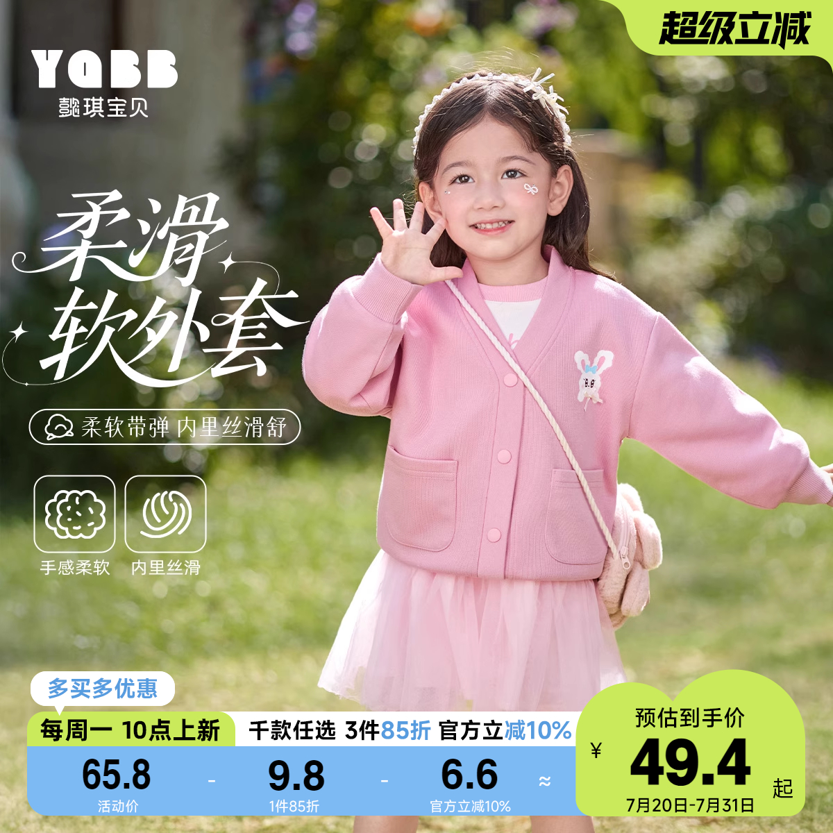 长袖儿童春秋季秋季女宝外套