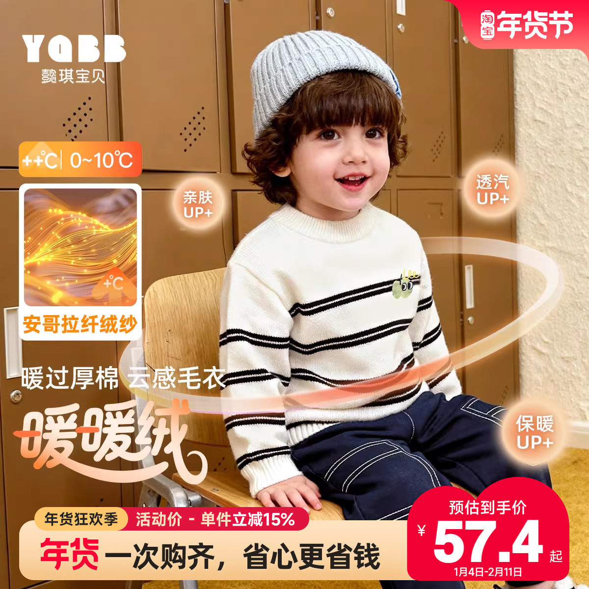 男童毛衣女童衣服新款毛线衣秋冬上衣洋气宝宝针织衫儿童童装冬装,童装/婴儿装/亲子装,毛衣/针织衫,淘宝优惠券,粉丝福利购,淘宝优惠卷