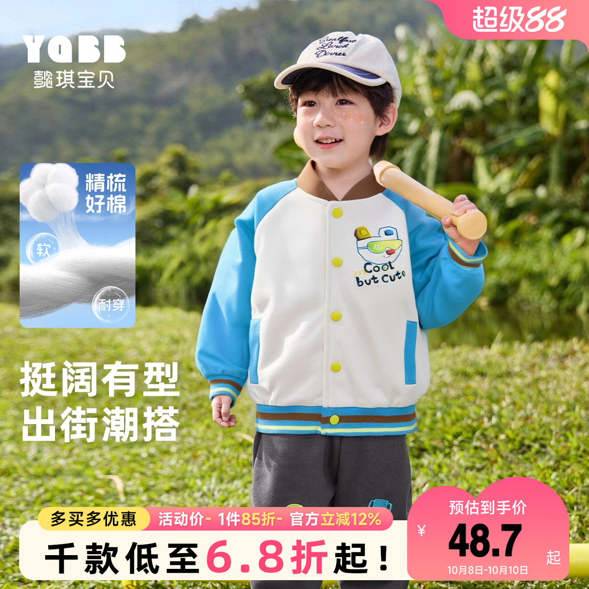 儿童棒球服春季男童开衫女童上衣婴儿衣服春秋款童装宝宝外套春装
