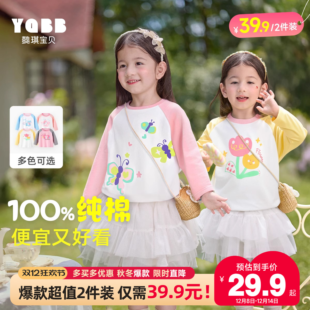 女童T恤秋季纯棉宝宝衣服春秋小婴儿打底衫女孩上衣儿童童装秋装