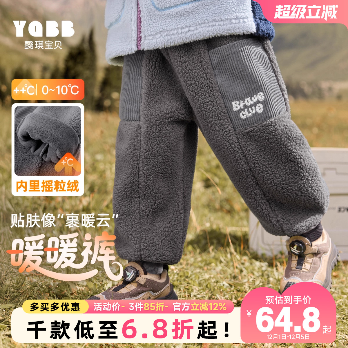 懿琪宝贝长裤摇粒绒长裤