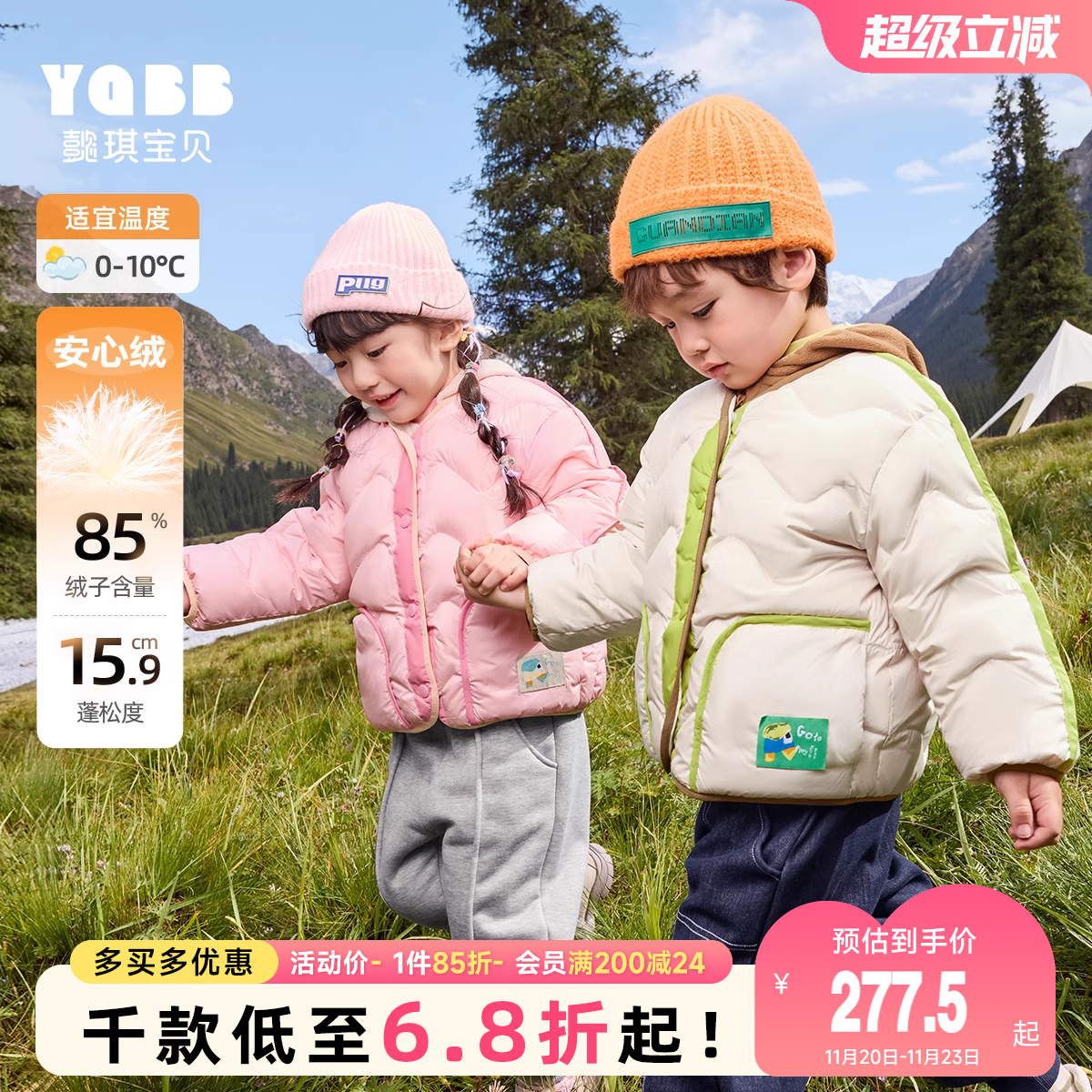 懿琪宝贝儿童羽绒服两件套冬季