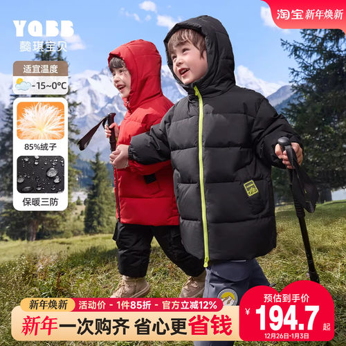 懿琪宝贝儿童加厚保暖羽绒服冬装