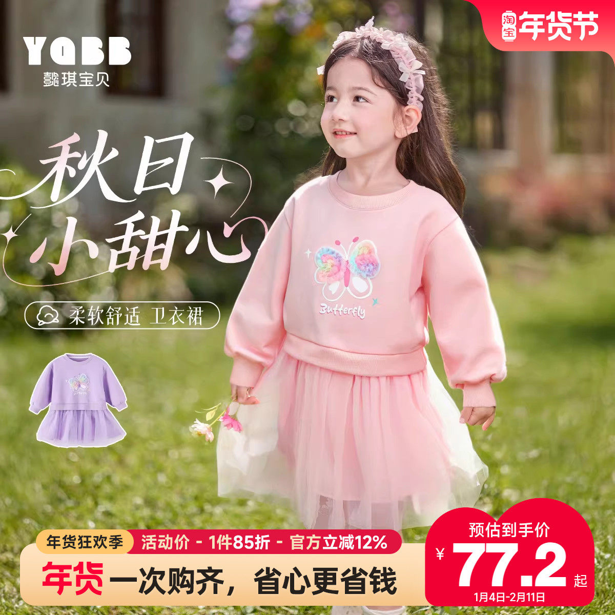 女童连衣裙春秋小宝宝卫衣裙新款婴儿网纱裙秋季小童秋装儿童童装,童装/婴儿装/亲子装,连衣裙,淘宝优惠券,粉丝福利购,淘宝优惠卷