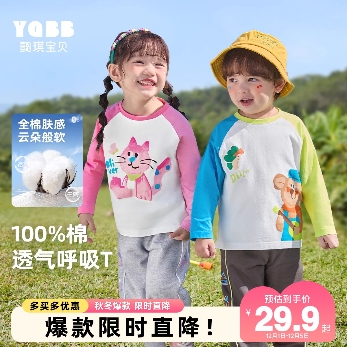 懿琪宝贝女童打底衫T恤秋装