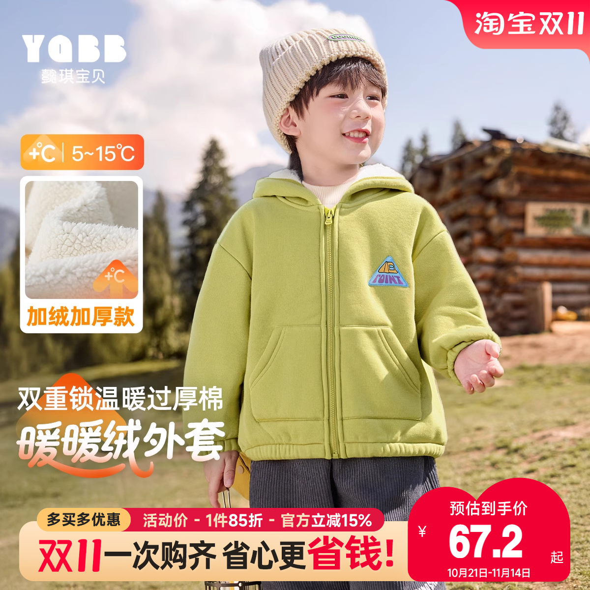 男童外套秋冬小宝宝上衣摇粒绒男孩衣服加绒加厚新款儿童童装冬装