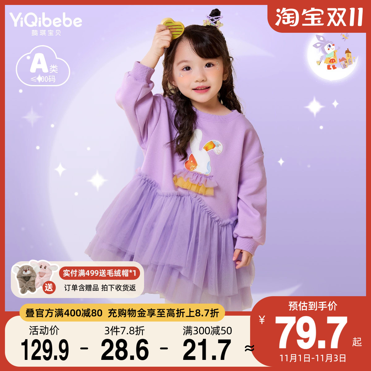 女童裙子秋季宝宝网纱公主裙春秋婴儿衣服小童童装儿童连衣裙秋装