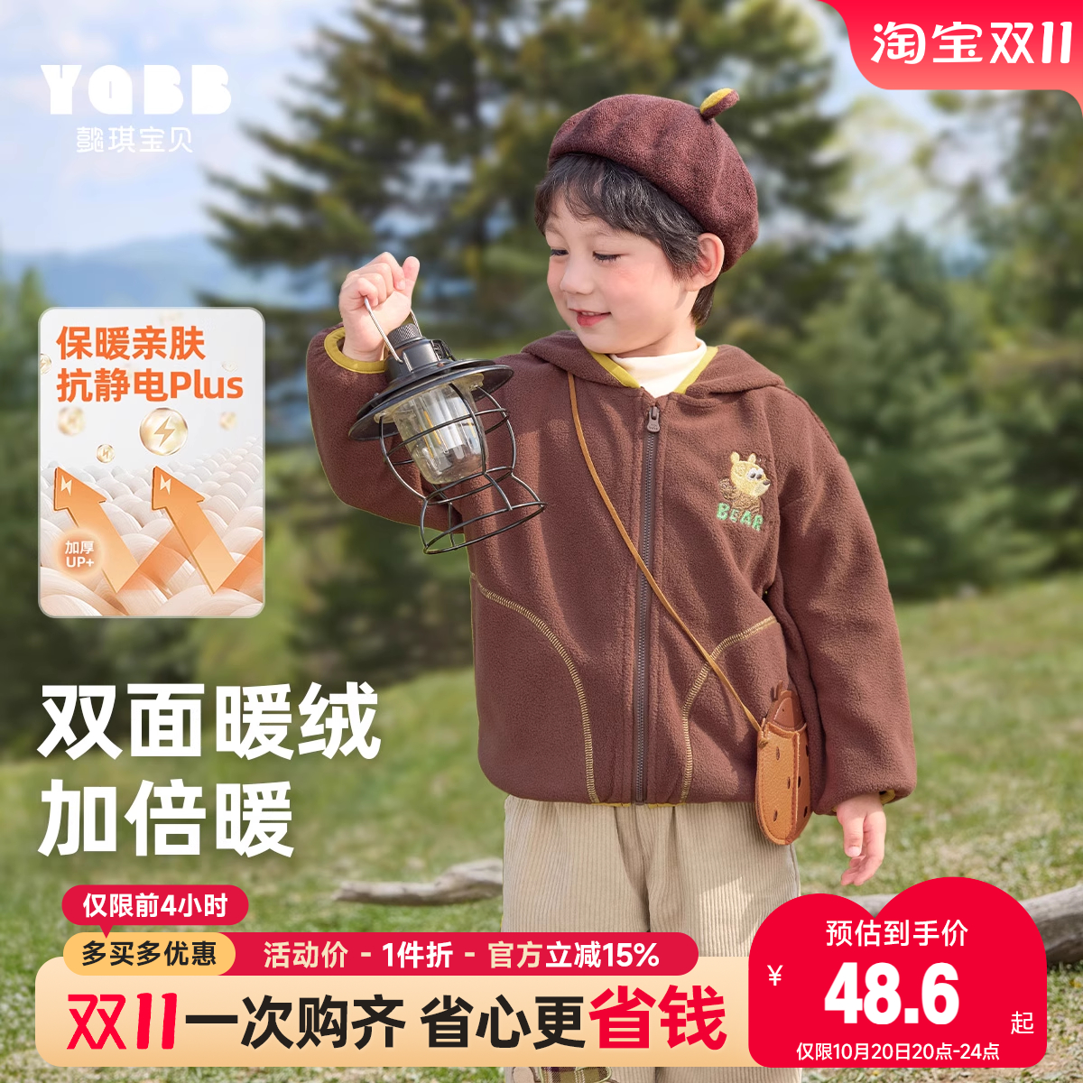 懿琪宝贝男女通用秋季连帽