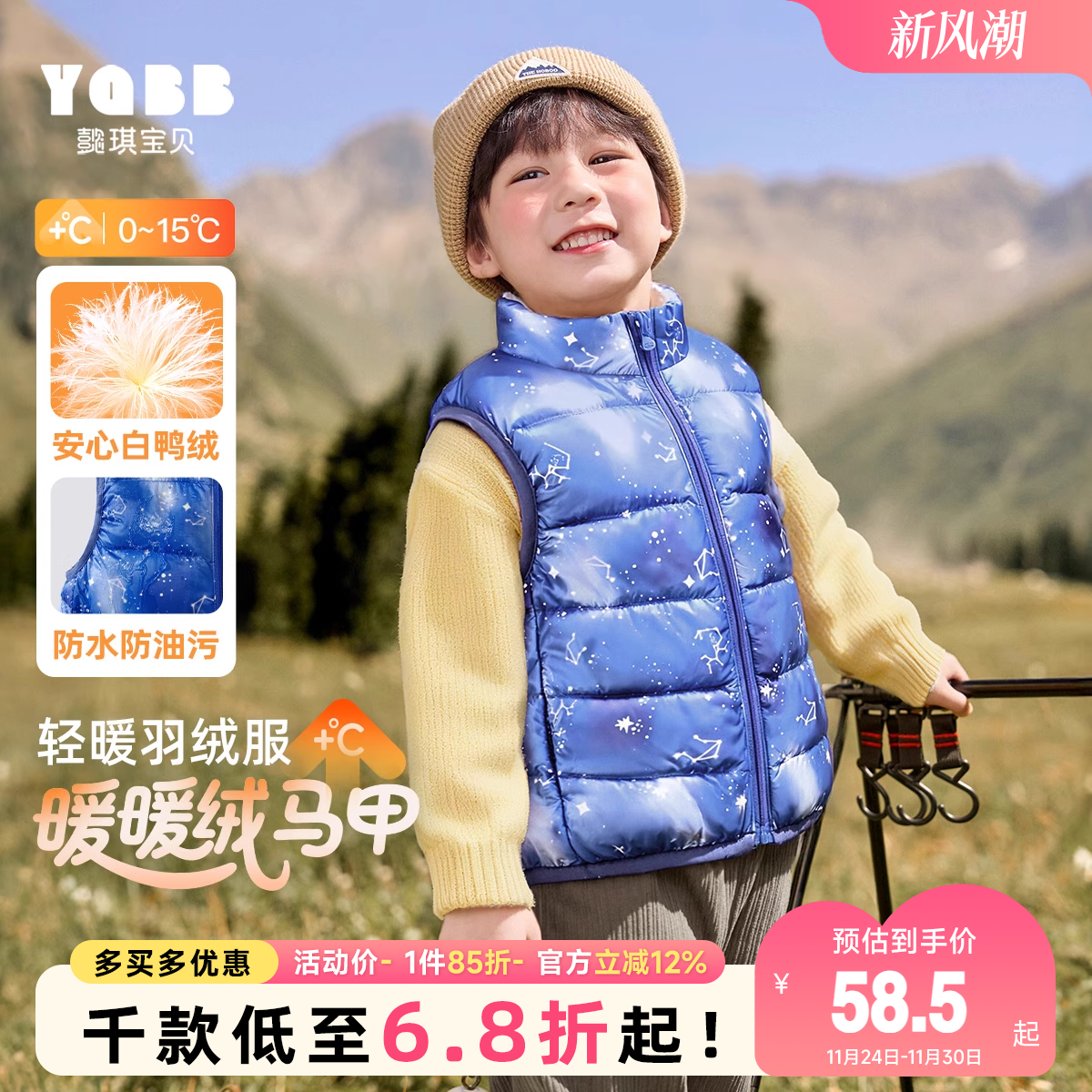 懿琪宝贝宝宝羽绒马甲冬季