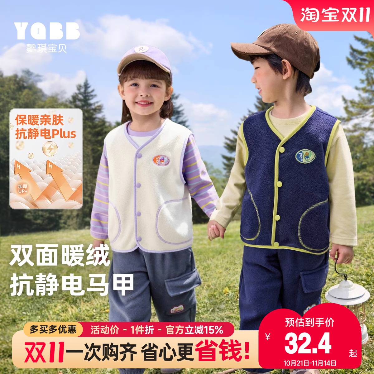 男童马甲秋季女童坎肩摇粒绒新款婴儿背心加绒小宝宝秋装儿童童装