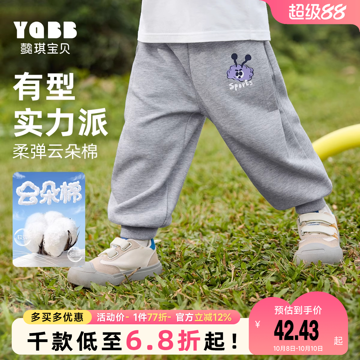懿琪宝贝男童裤子春秋