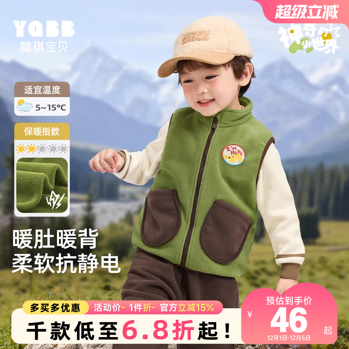 懿琪宝贝儿童加绒马甲冬季