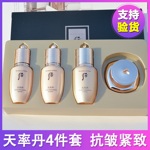 whoo后天率丹4件套提拉紧致中样