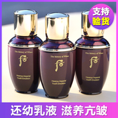 whoo后凝颜赋活精萃乳还幼乳中小样保湿 抗皱紧致滋润乳液