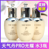 whoo后天气丹光耀滋养液25ml华泫水补水保湿 3瓶 修复水小样