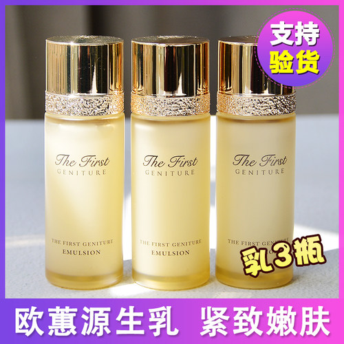 【3瓶】欧蕙乳液清爽抗皱紧致