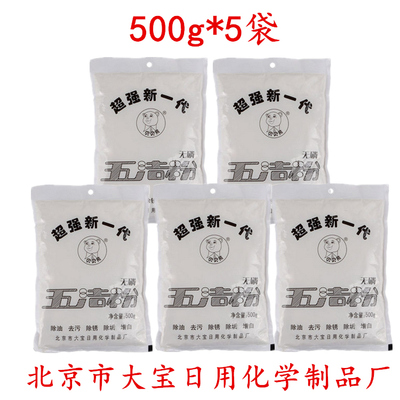 贝贝熊洁厕马桶多功能5袋去污剂