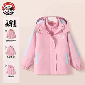 史努比儿童外套秋冬2023新款洋气女大童上衣时尚三合一女童冲锋衣