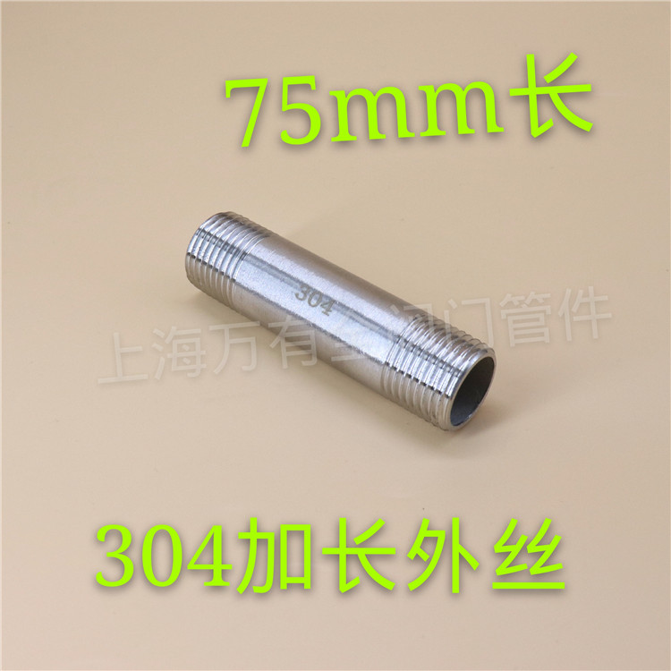 304不锈钢加长管子75mmL
