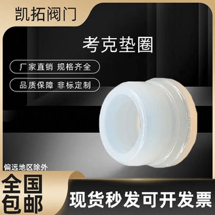 玻璃管液位计考克垫圈水位计硅胶密封圈硅橡胶垫片氟橡胶三元乙丙