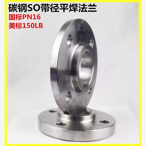 碳钢SO美标法兰150LB国标