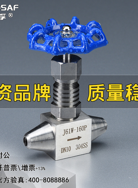 SINOSAF萨孚不锈钢高温高压电站焊接针型阀J61Y-160P带散热片结构