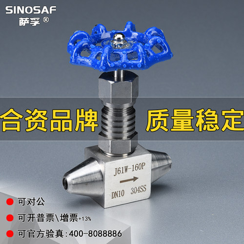 SINOSAF萨孚不锈钢高温高