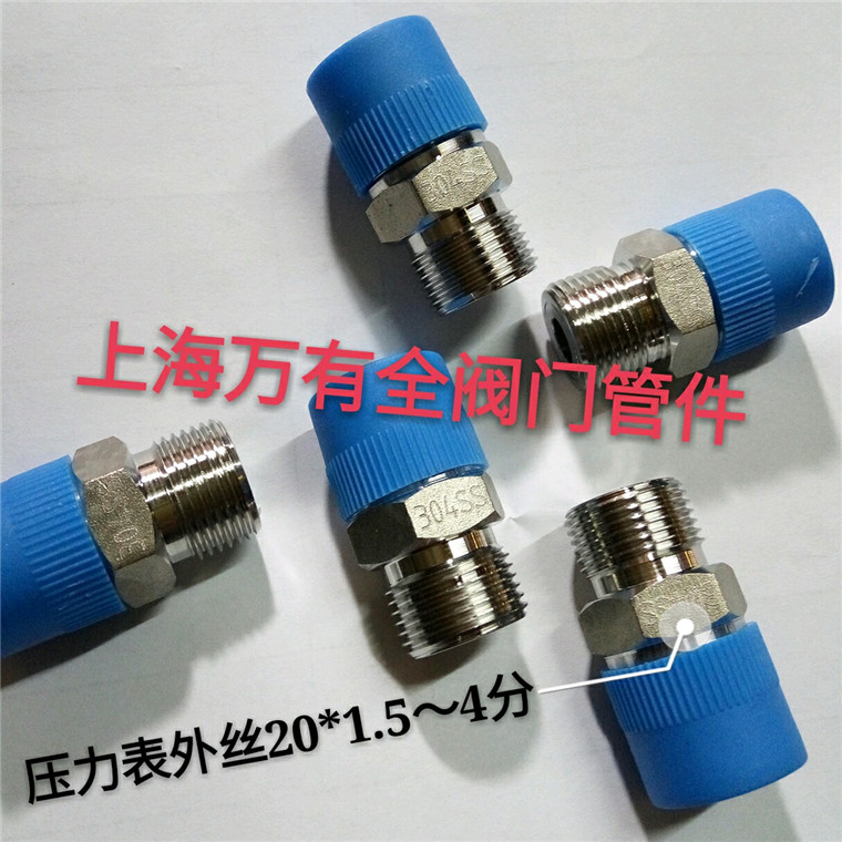 304压力表转换接头不锈